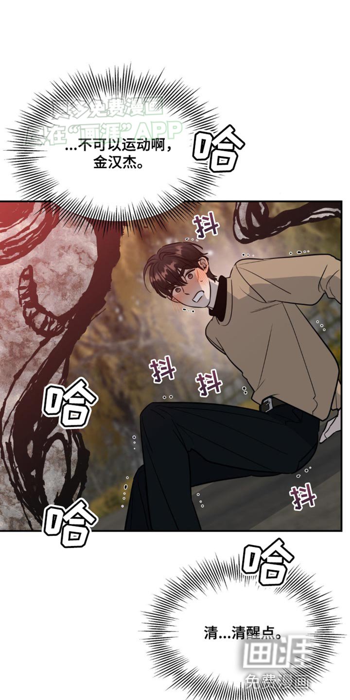 第50章：拜托救救我