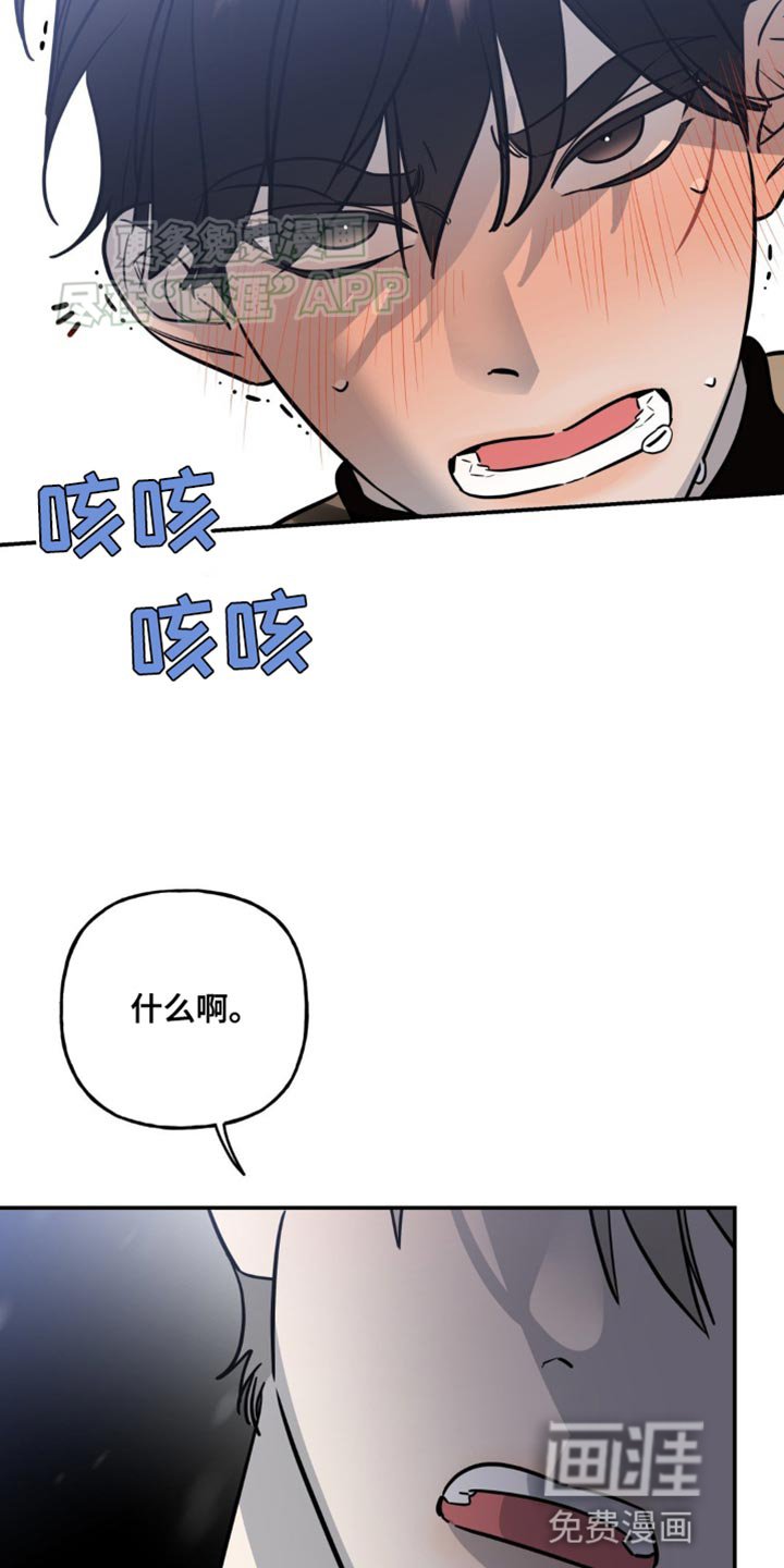第50章：拜托救救我
