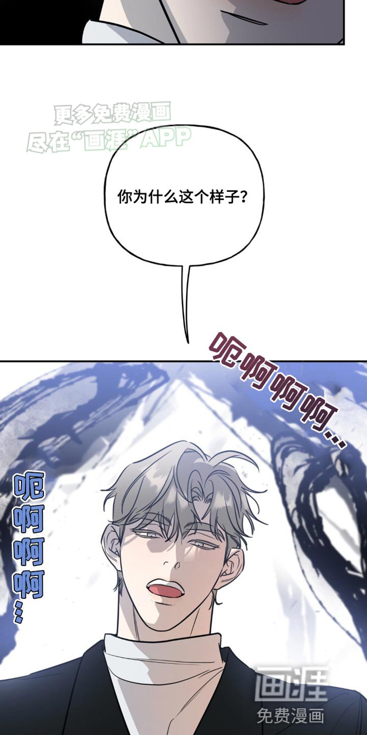 第50章：拜托救救我