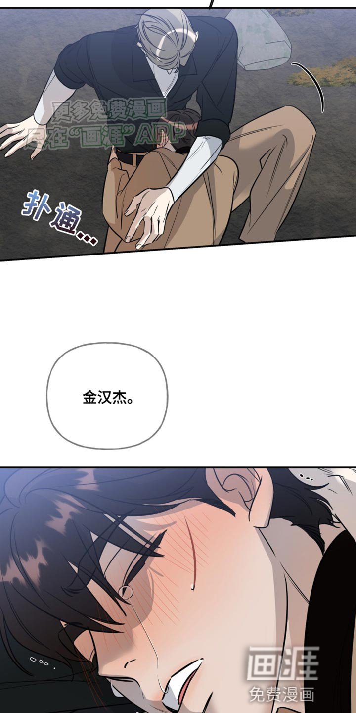 第51章：你不可以喜欢他