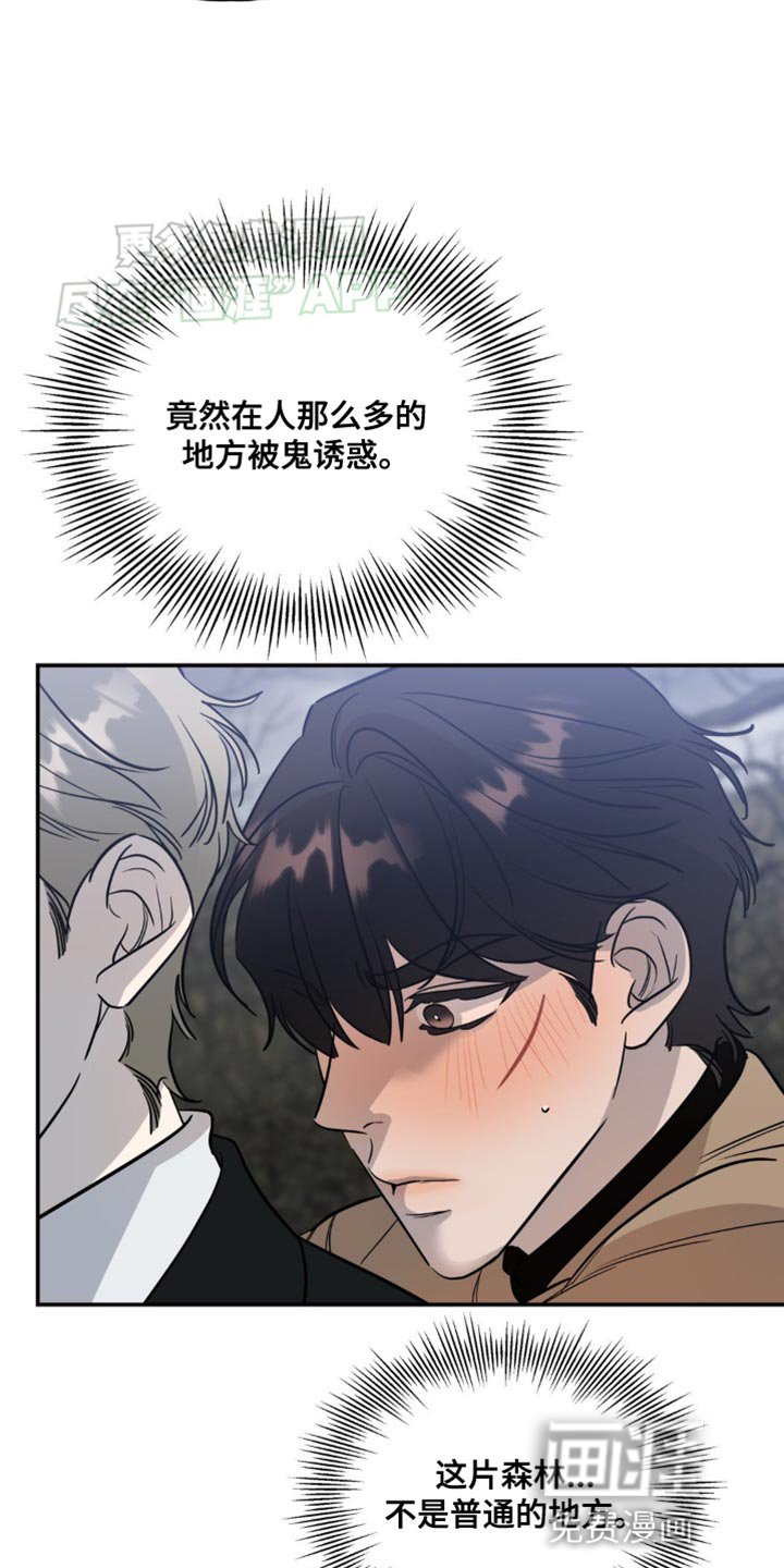 第51章：你不可以喜欢他