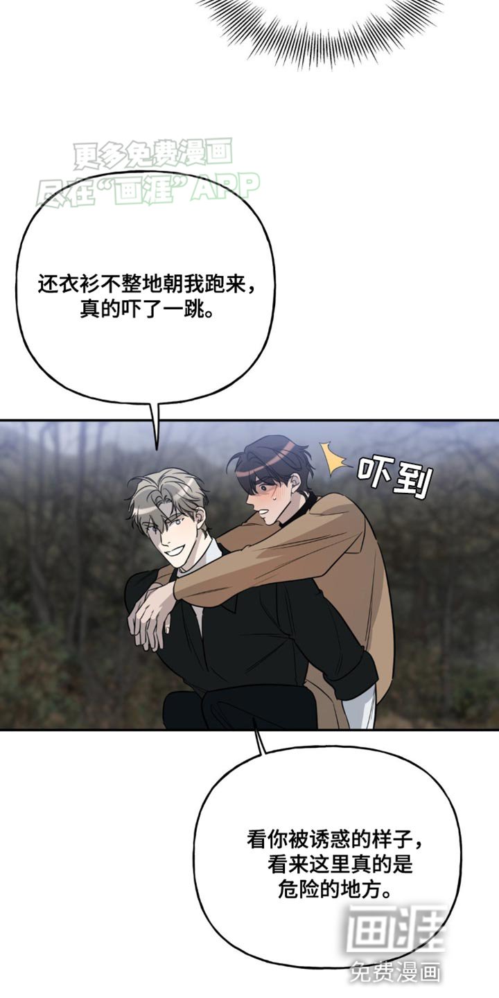 第51章：你不可以喜欢他