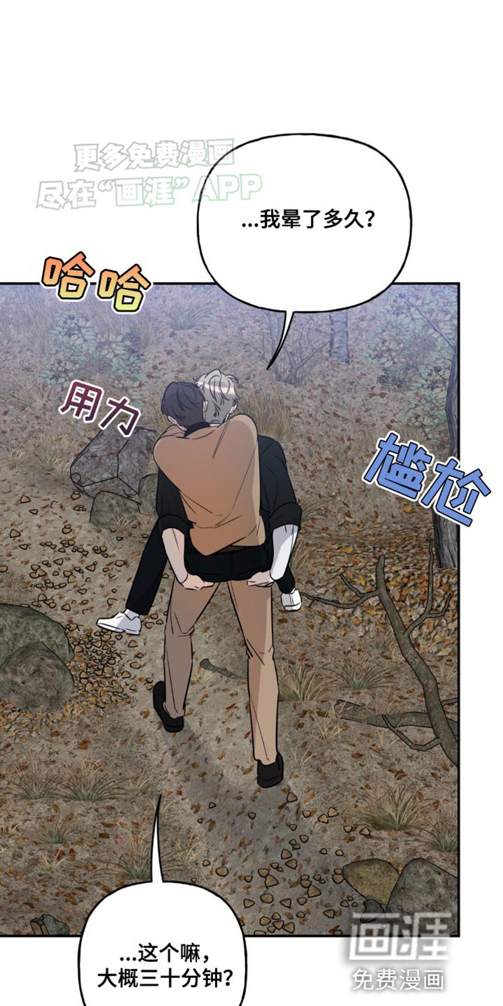 第51章：你不可以喜欢他