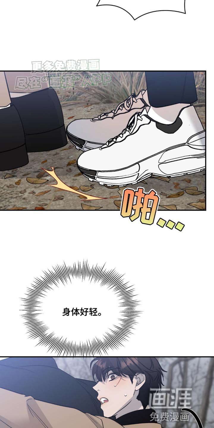 第51章：你不可以喜欢他
