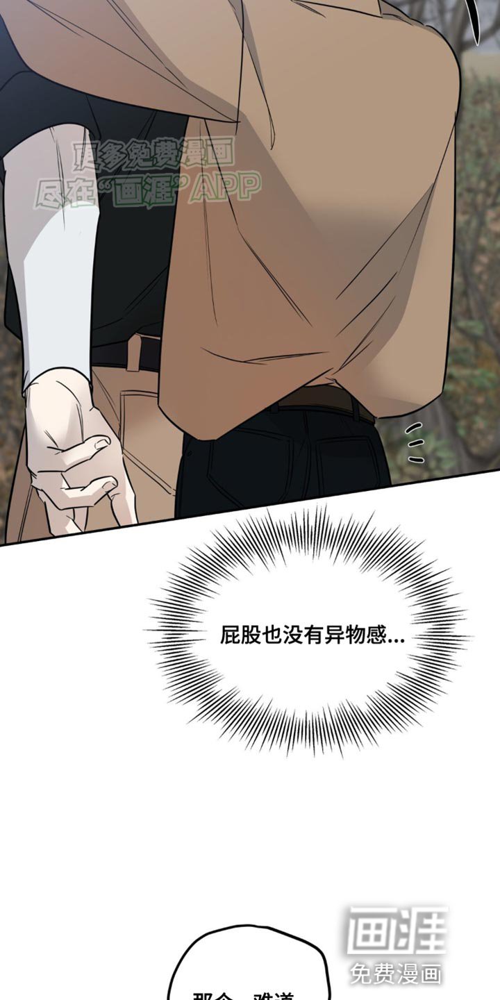 第51章：你不可以喜欢他