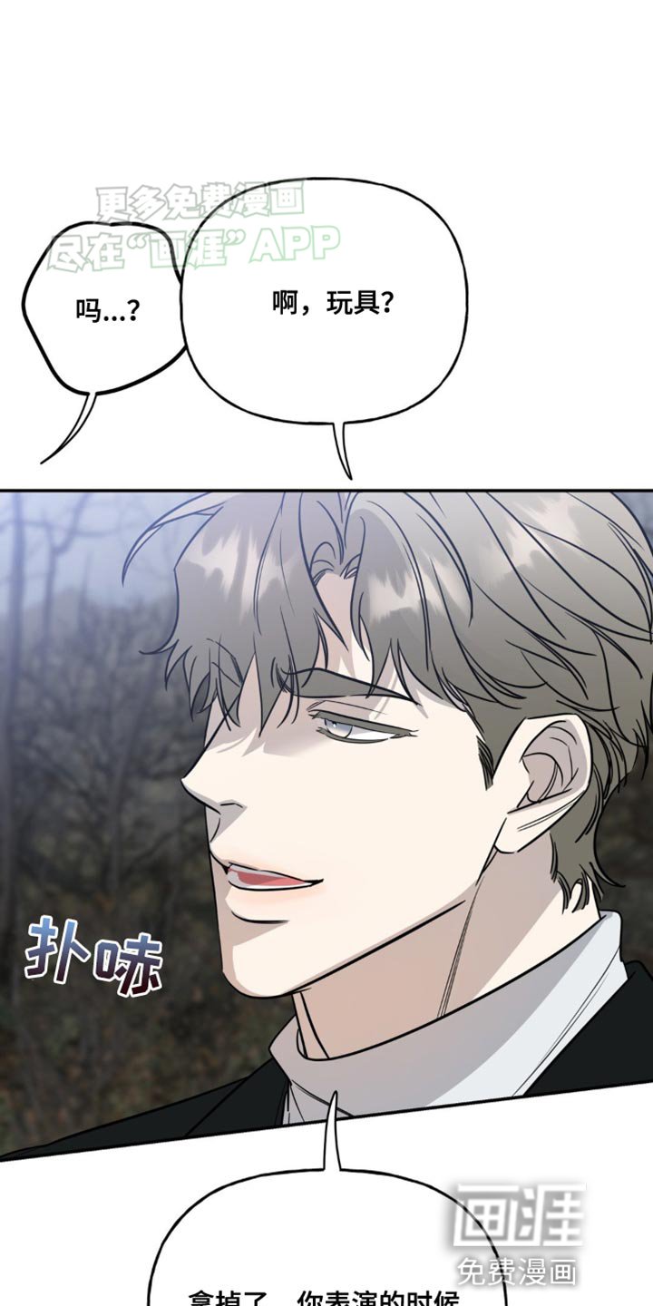 第51章：你不可以喜欢他