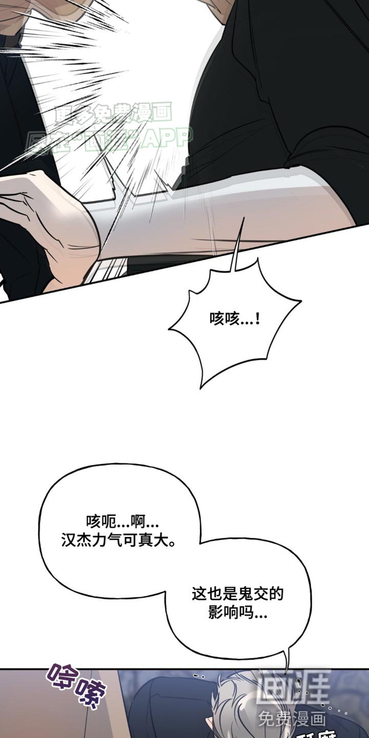 第51章：你不可以喜欢他