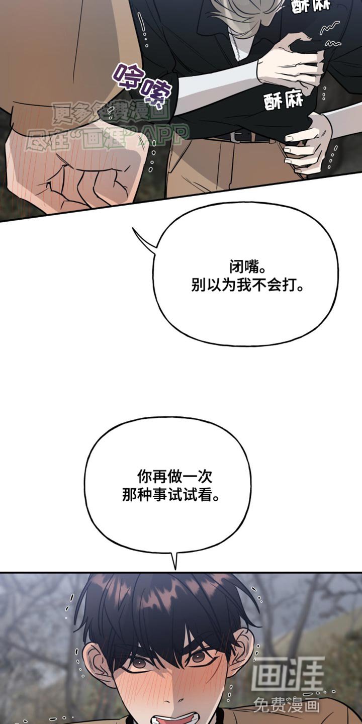 第51章：你不可以喜欢他