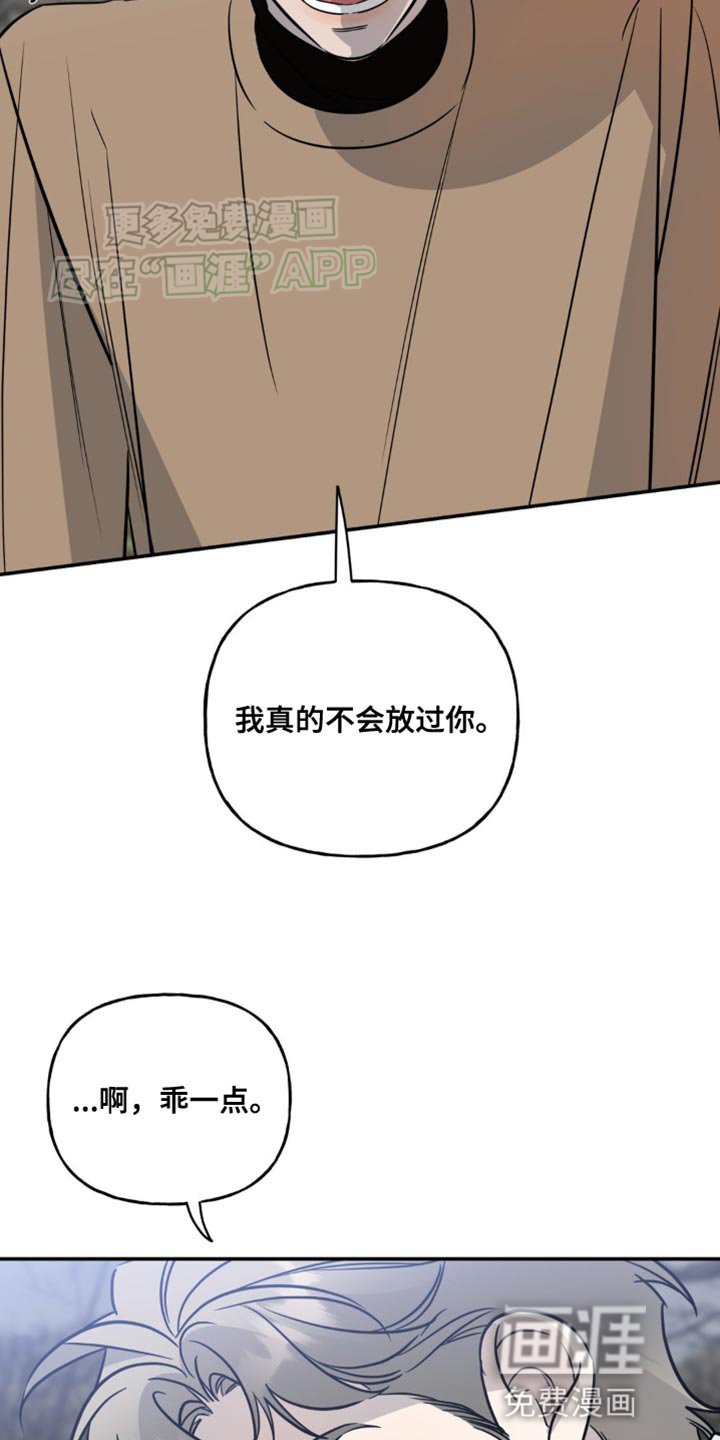 第51章：你不可以喜欢他