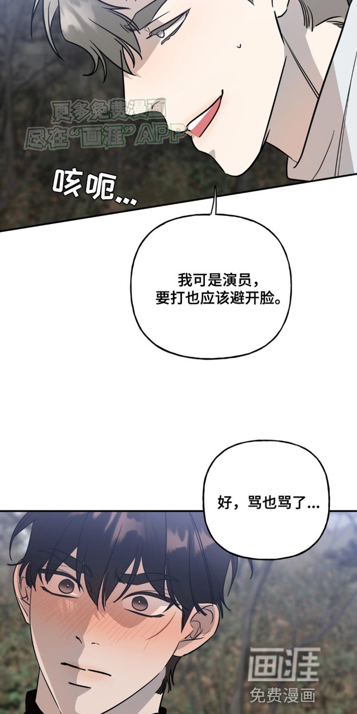 第51章：你不可以喜欢他