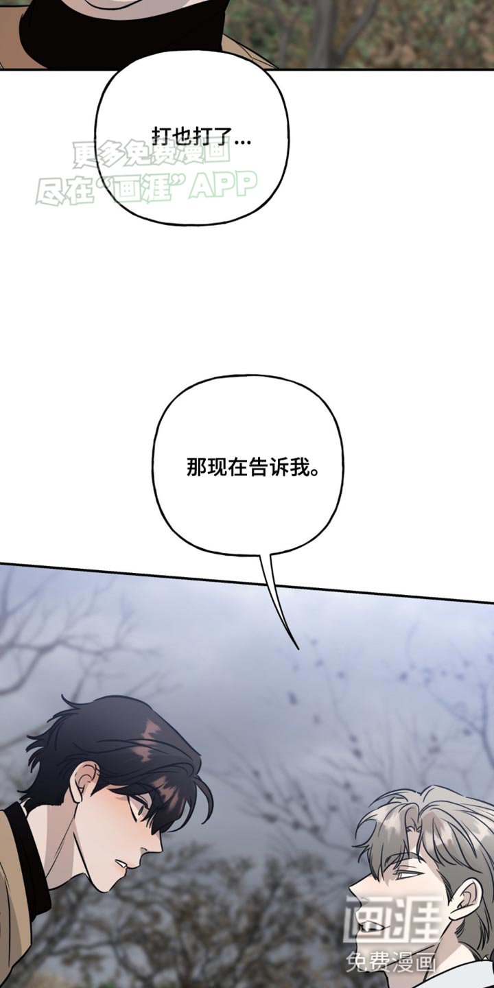 第51章：你不可以喜欢他