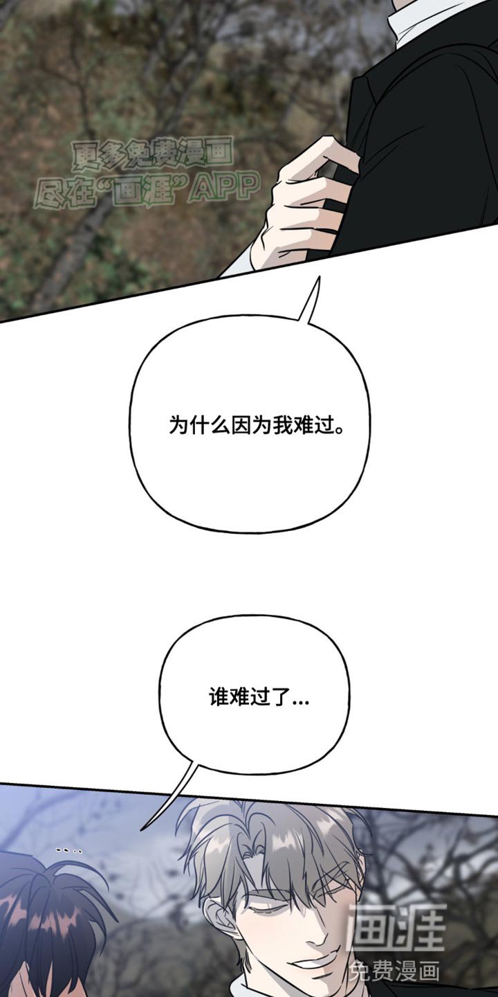 第51章：你不可以喜欢他