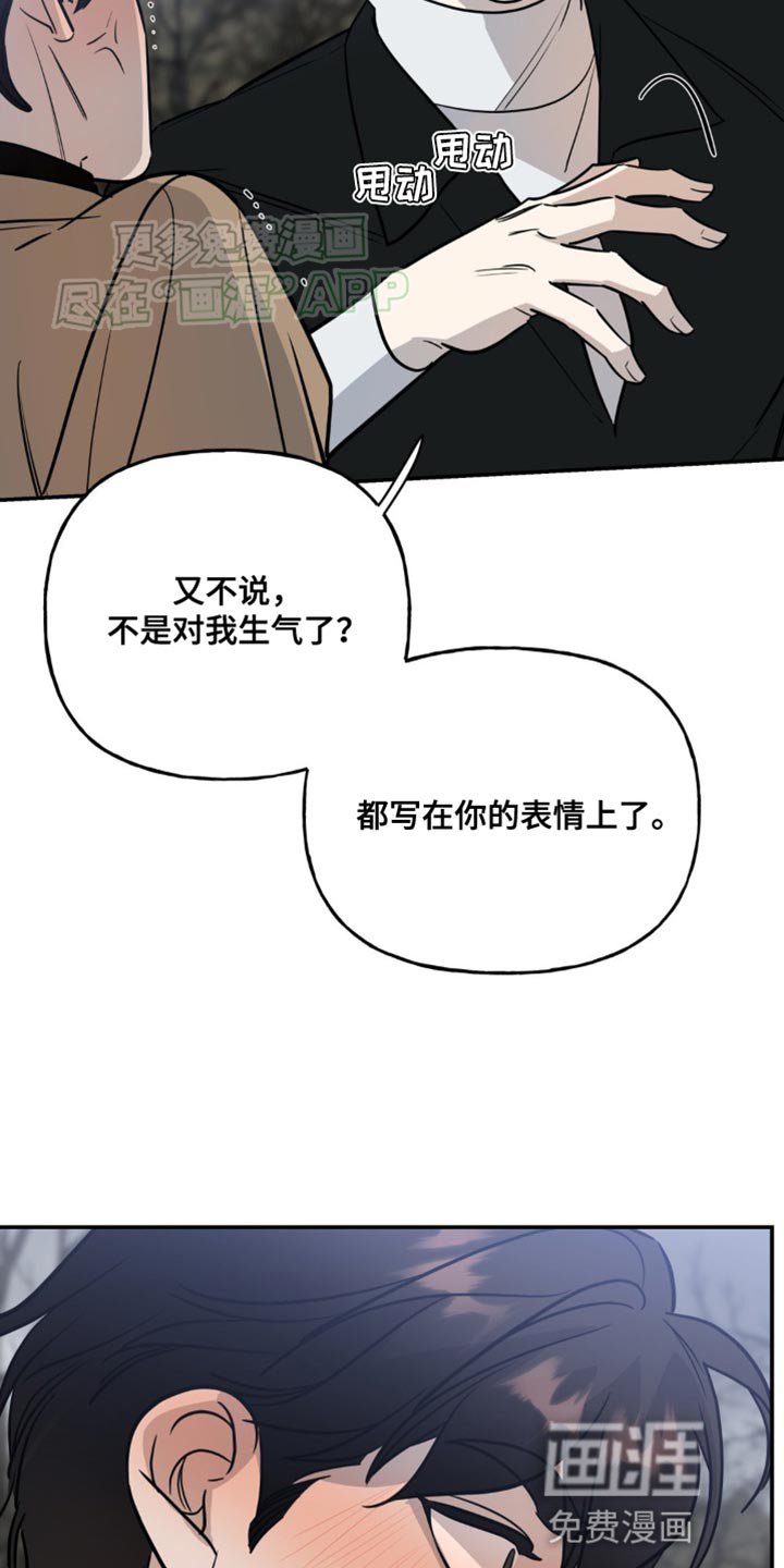 第51章：你不可以喜欢他