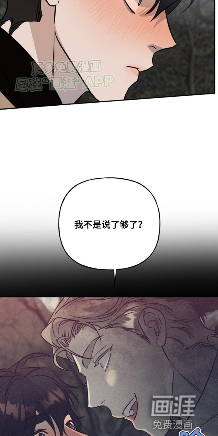 第51章：你不可以喜欢他