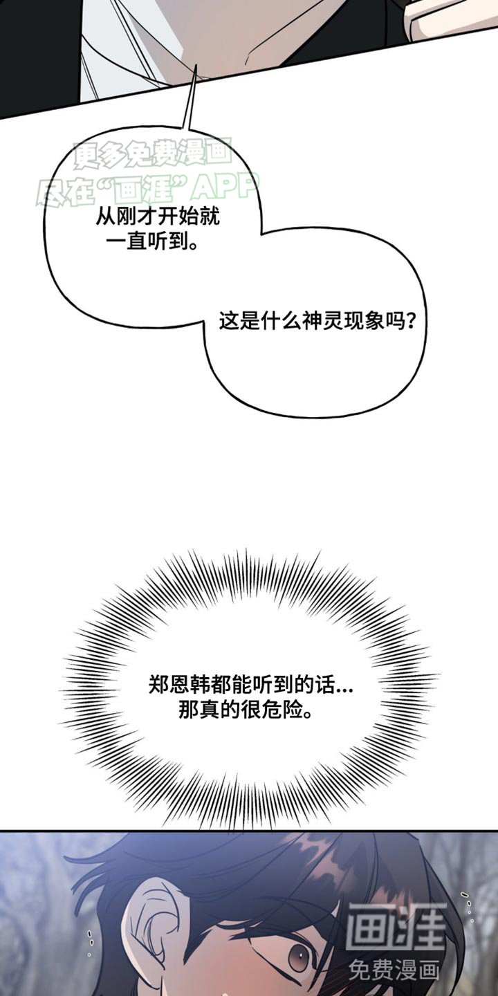 第52章：不会有什么大事