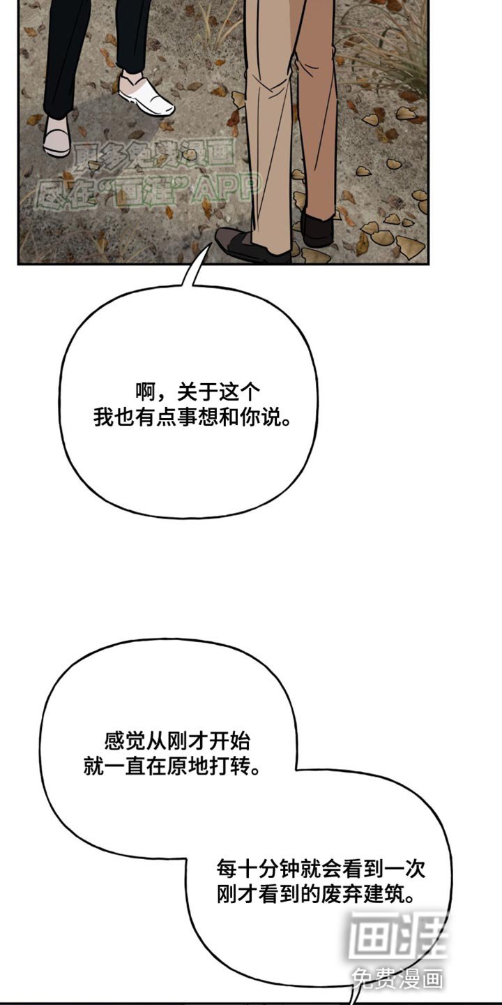 第52章：不会有什么大事