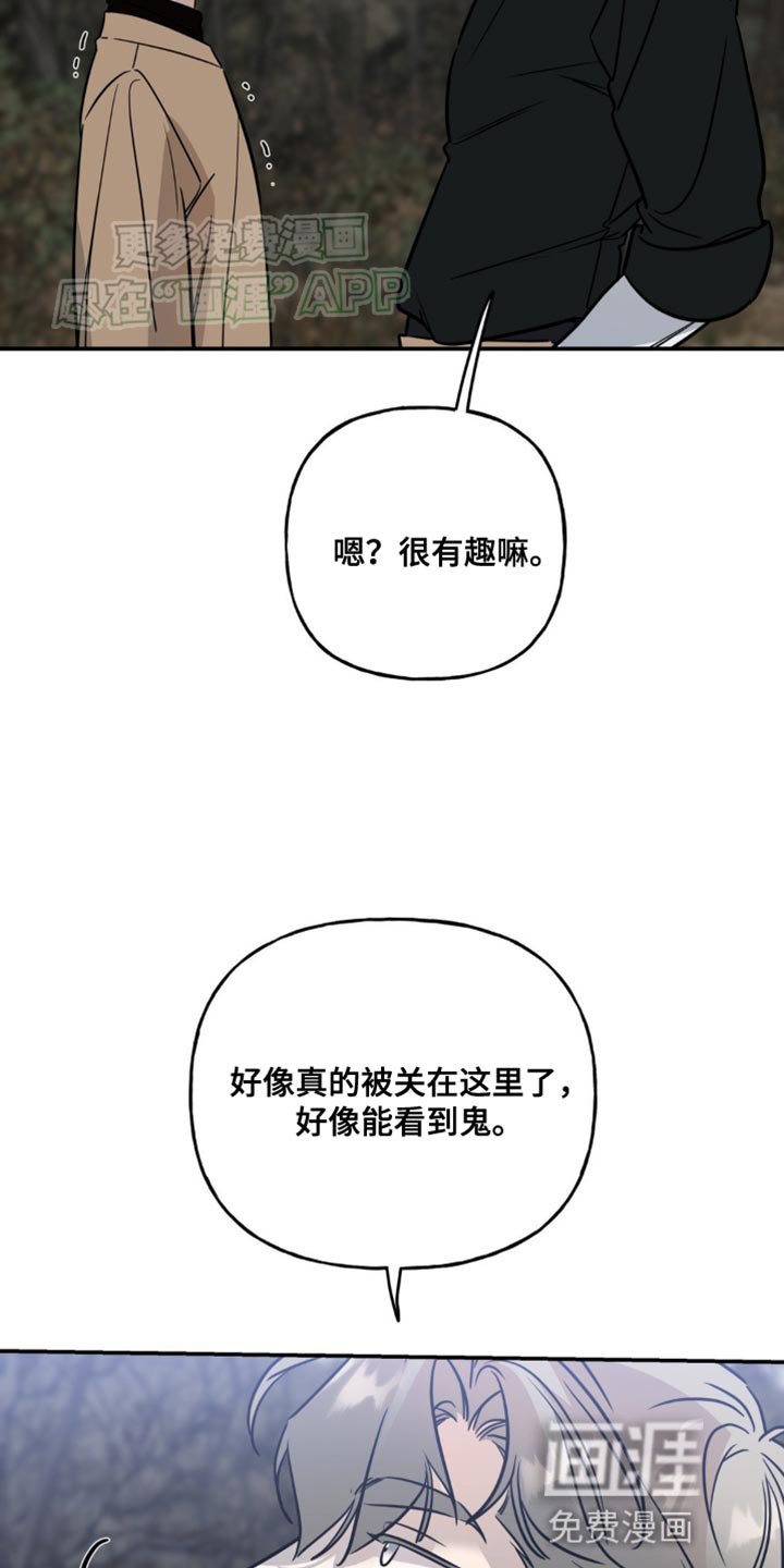 第52章：不会有什么大事
