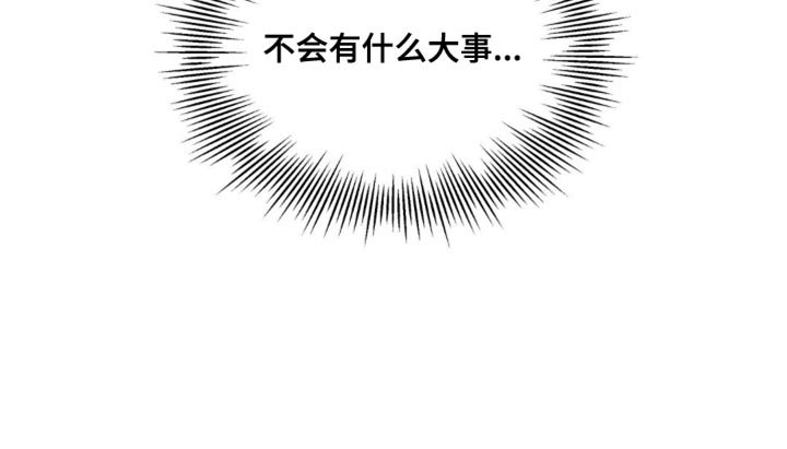 第52章：不会有什么大事