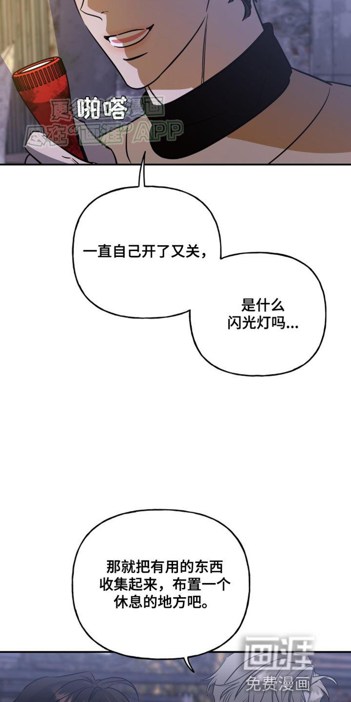 第53章：担心到睡不着