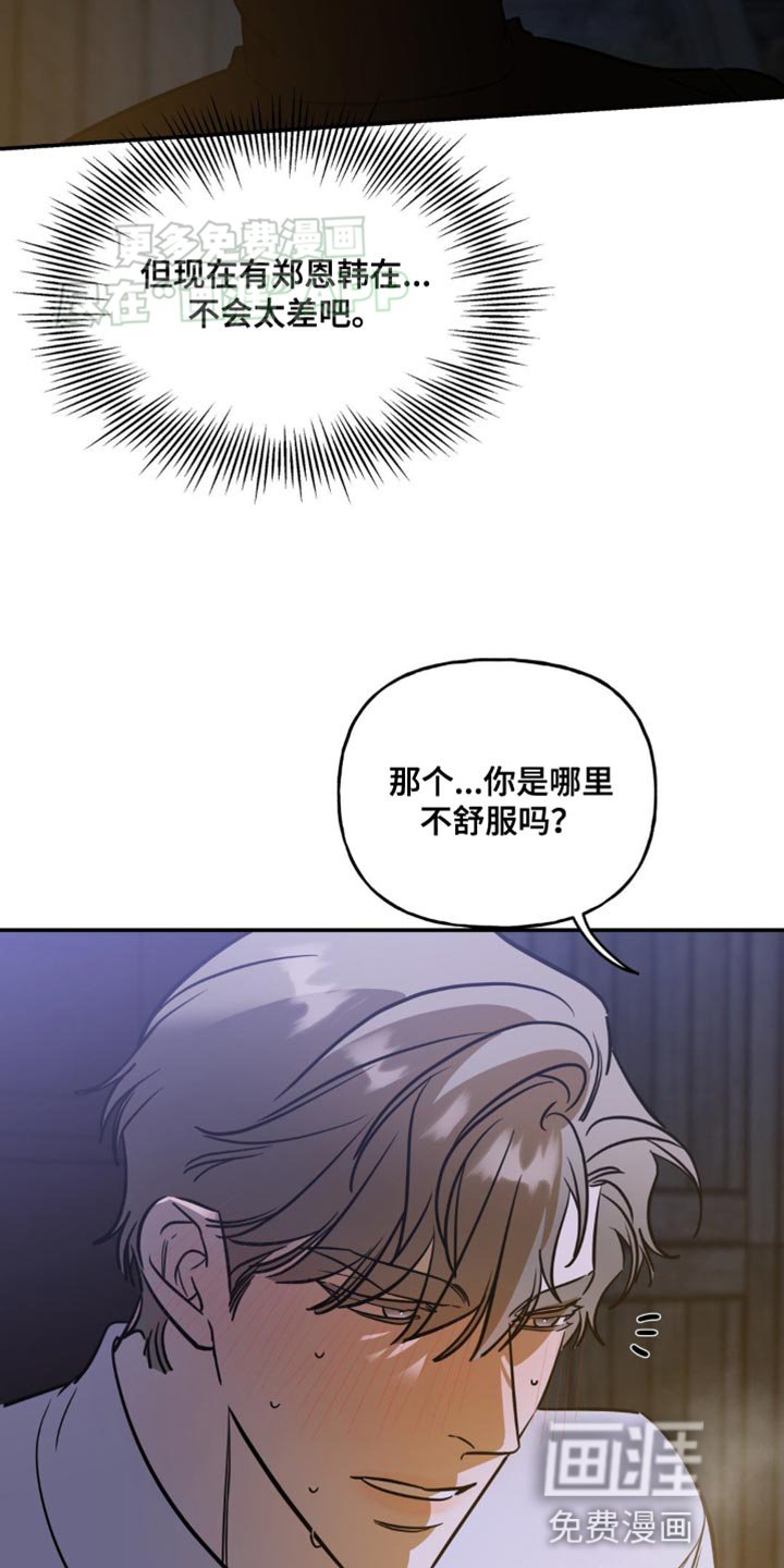第53章：担心到睡不着
