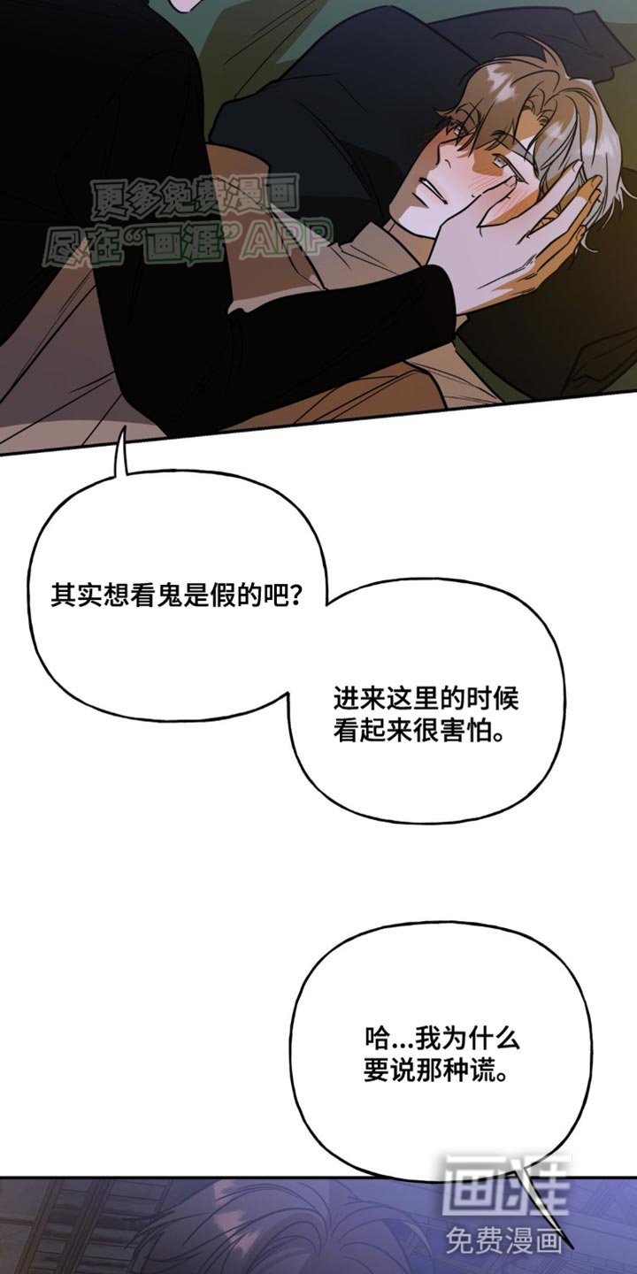 第54章：快想起来