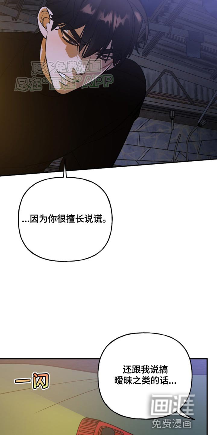第54章：快想起来