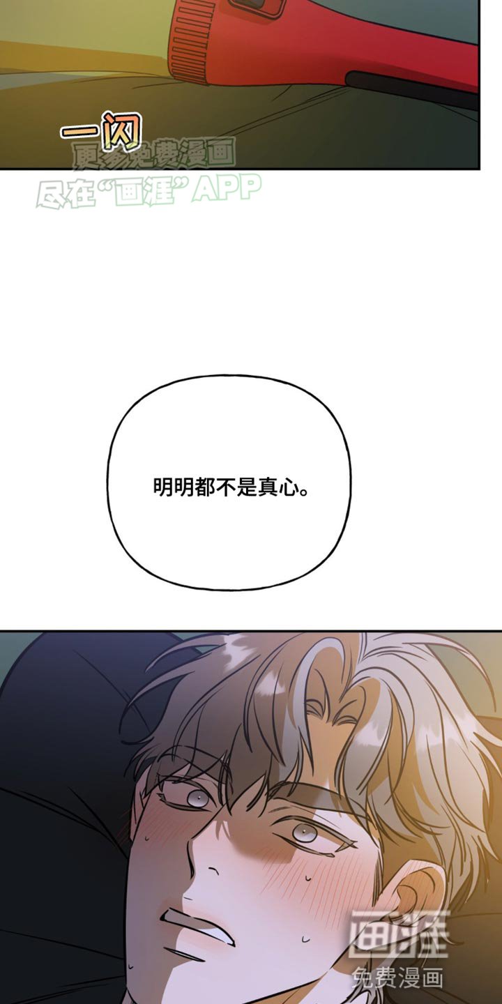 第54章：快想起来