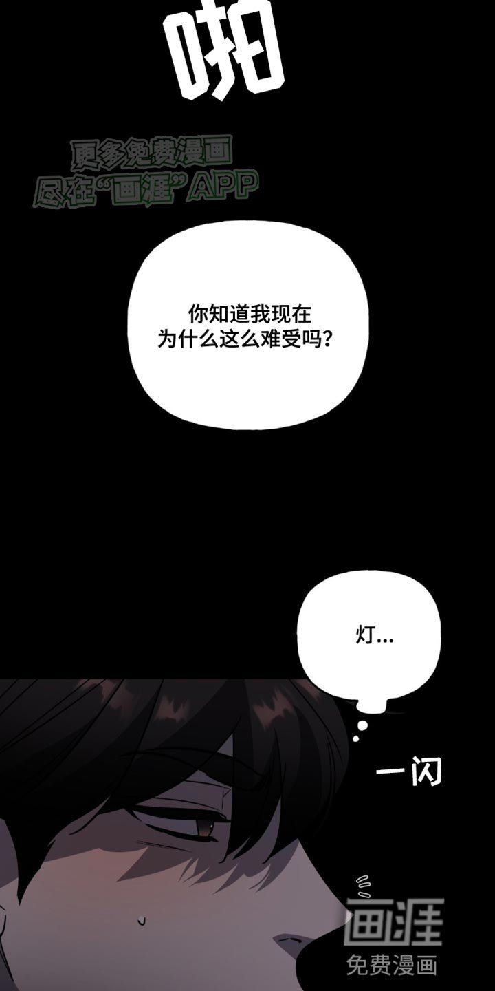 第54章：快想起来