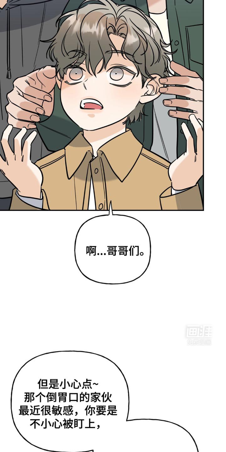 第55章：想成哥那样！