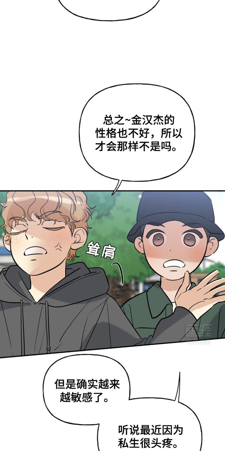 第55章：想成哥那样！
