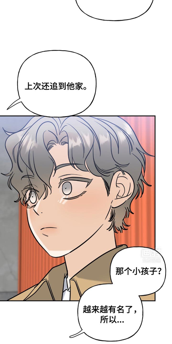 第55章：想成哥那样！