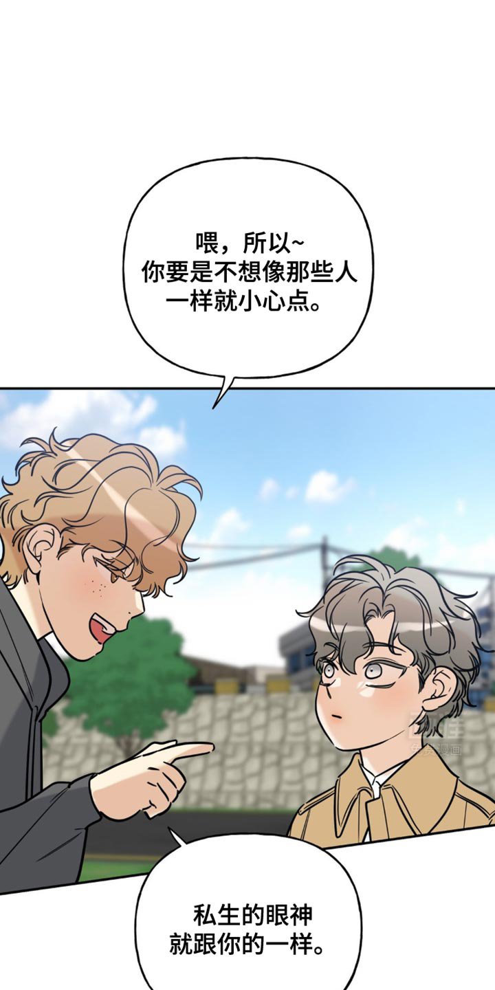 第55章：想成哥那样！