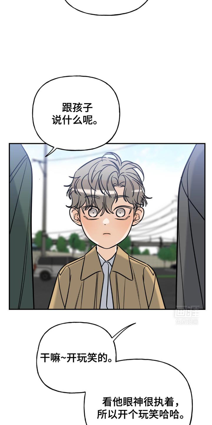 第55章：想成哥那样！