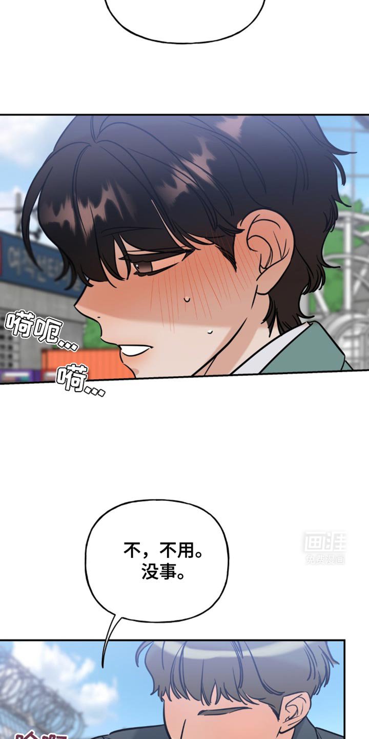 第55章：想成哥那样！