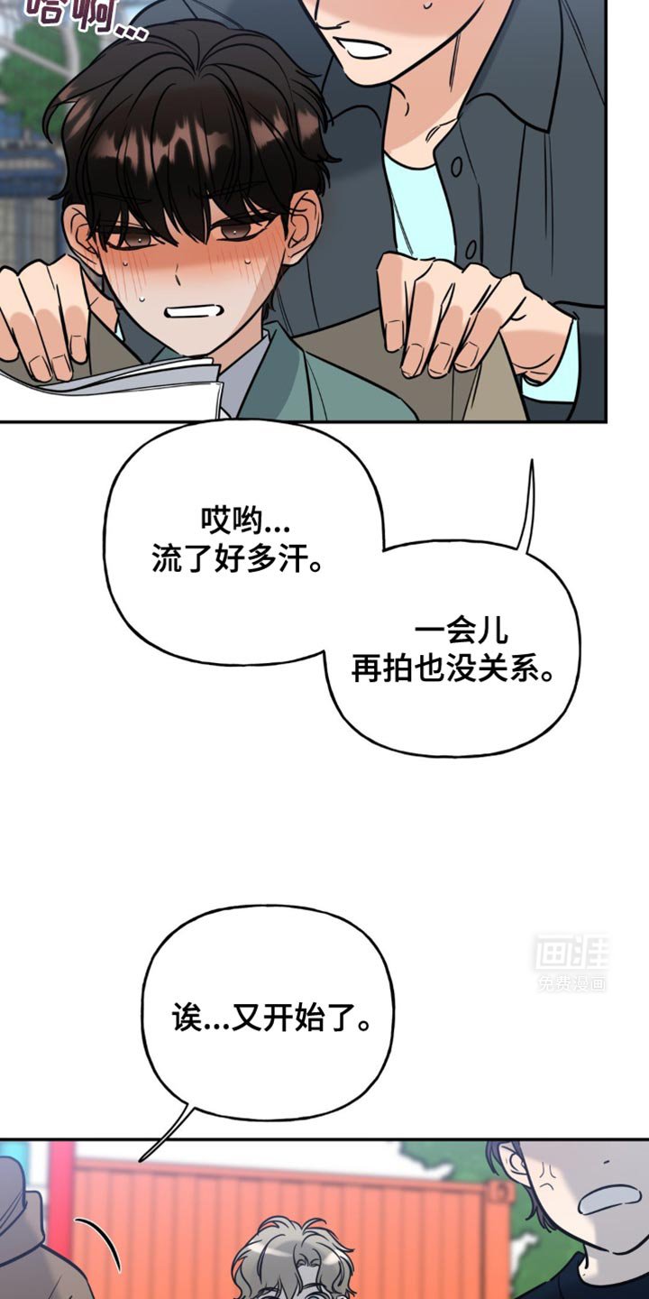第55章：想成哥那样！