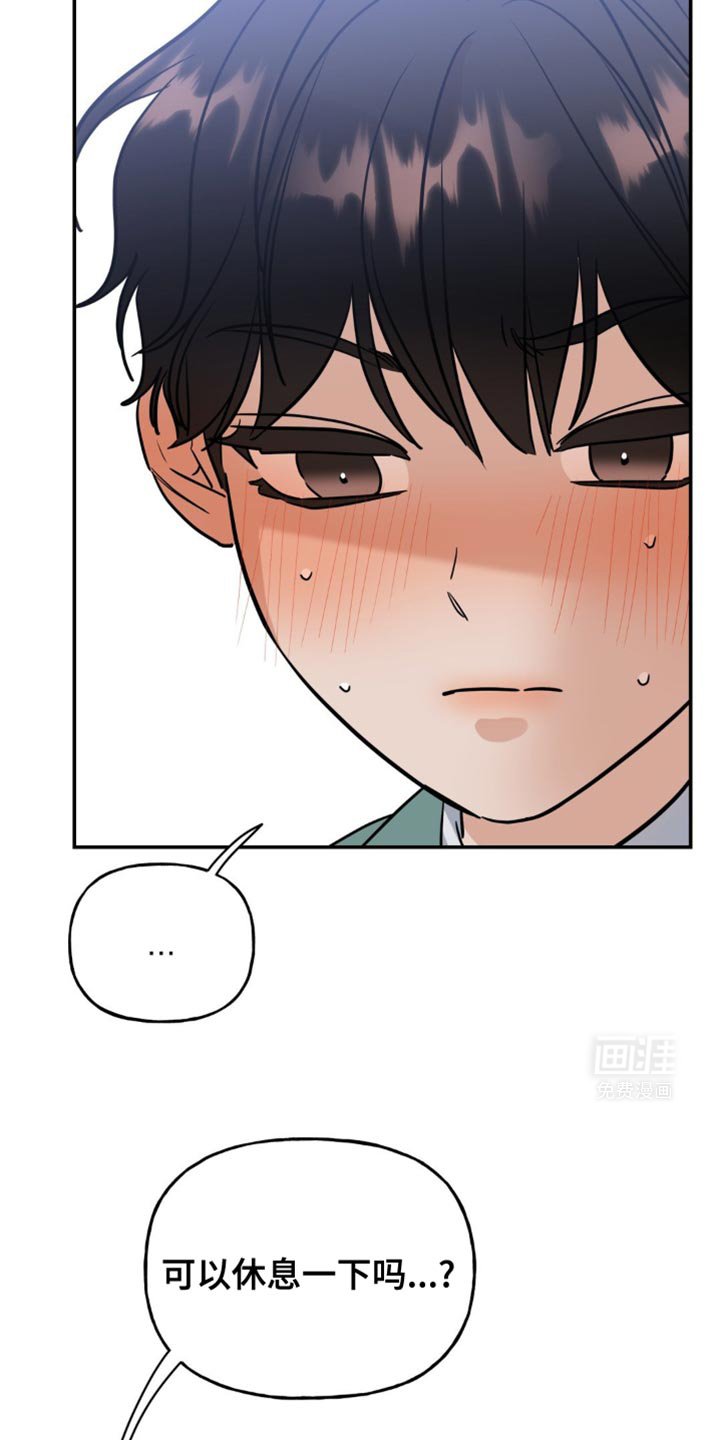 第55章：想成哥那样！