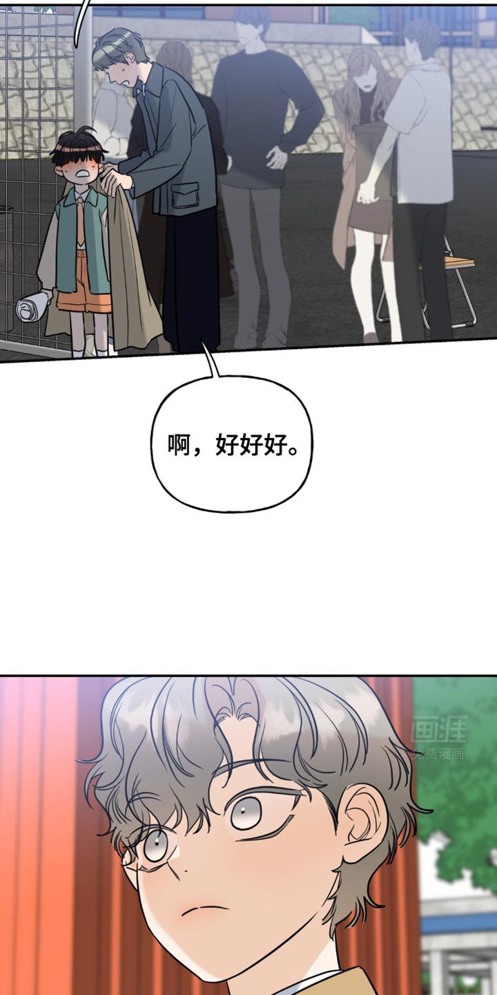 第55章：想成哥那样！