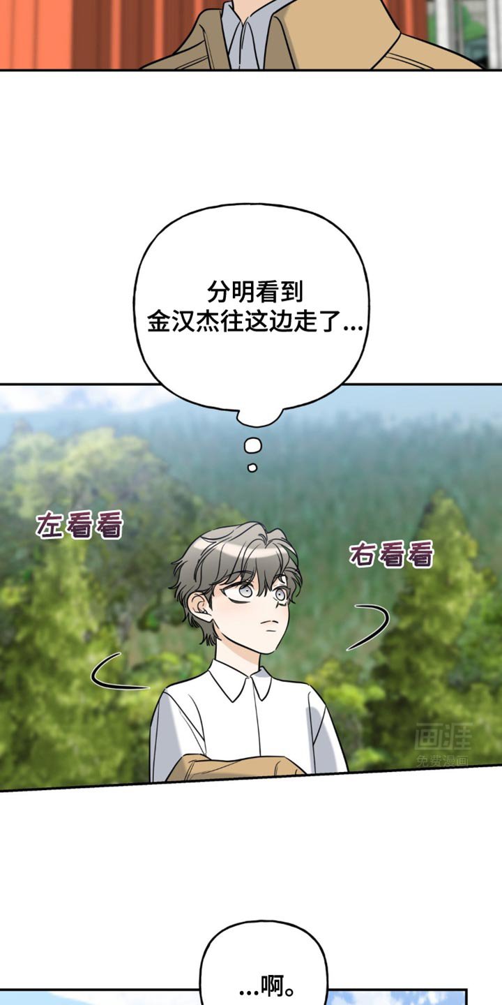 第55章：想成哥那样！