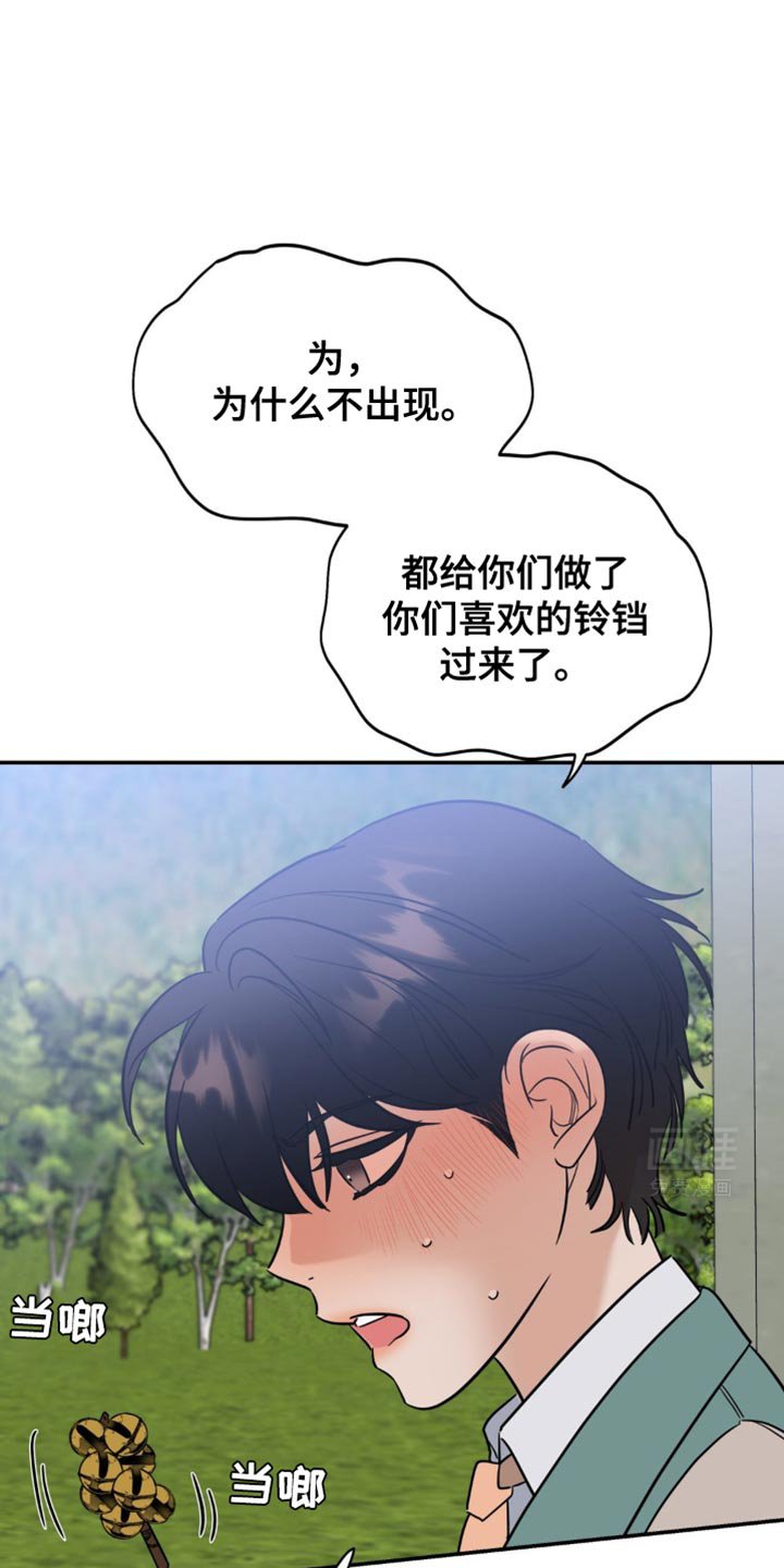 第55章：想成哥那样！
