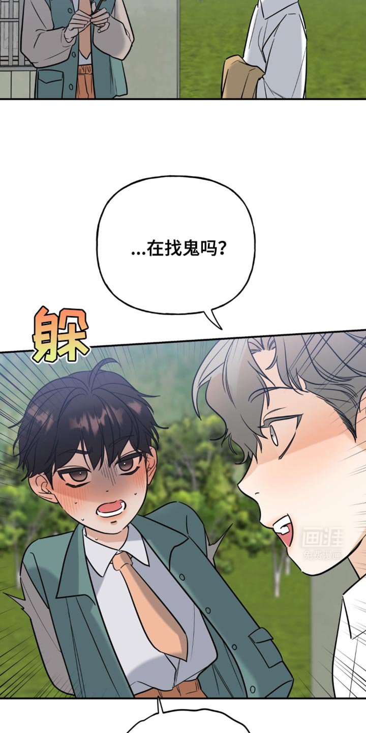 第55章：想成哥那样！