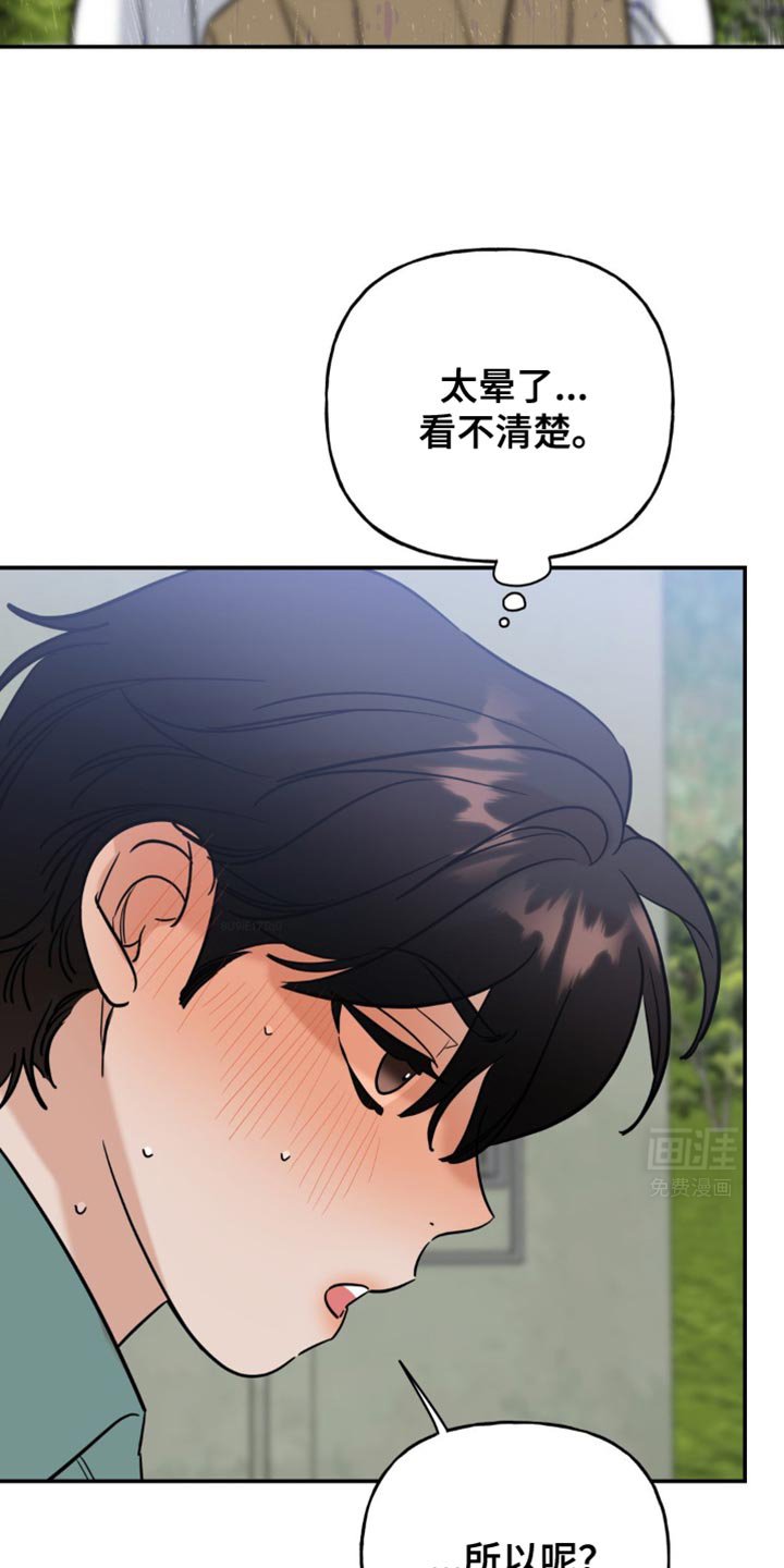 第55章：想成哥那样！