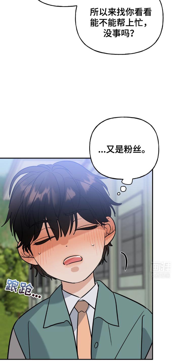 第55章：想成哥那样！