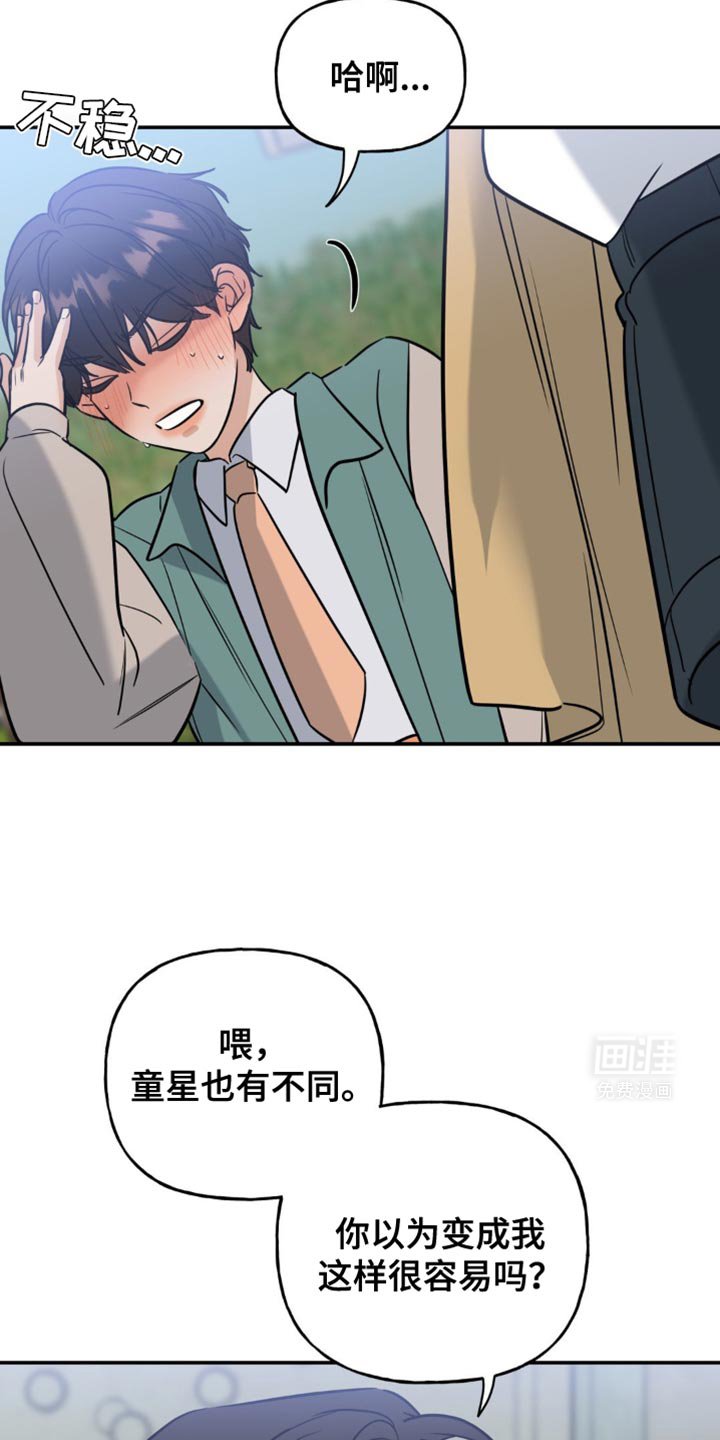 第56章：失去意识