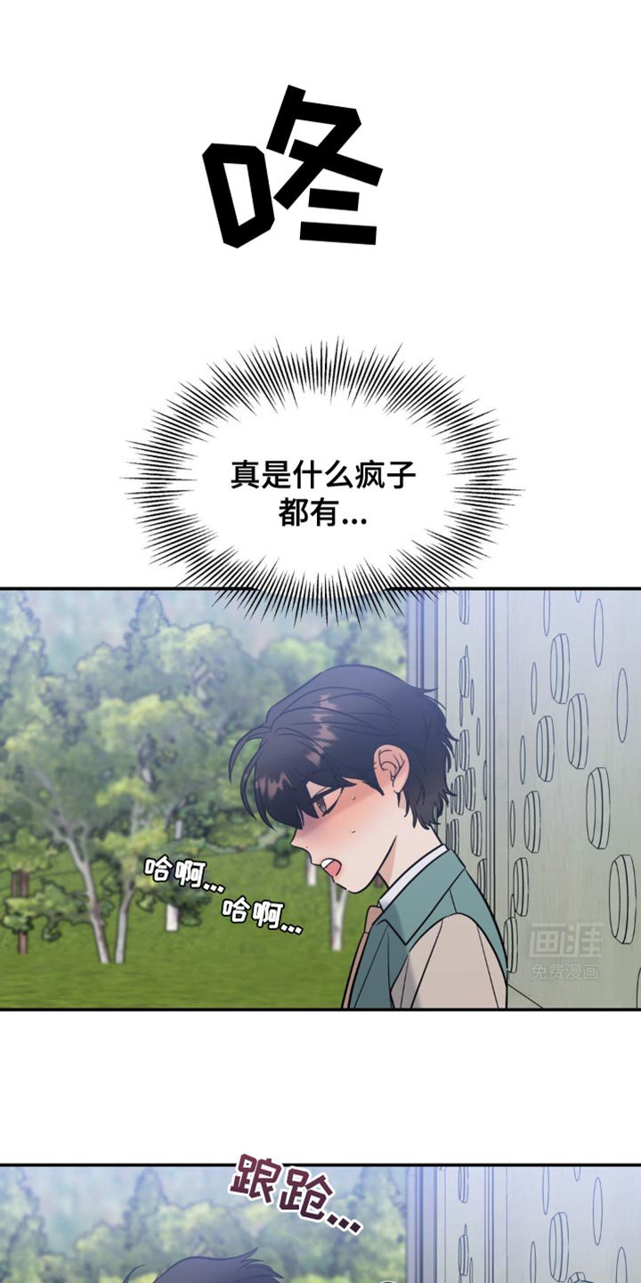 第56章：失去意识