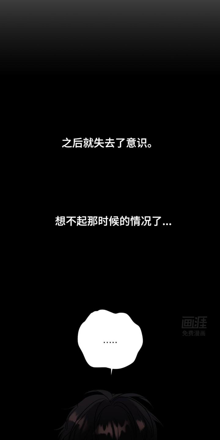 第56章：失去意识
