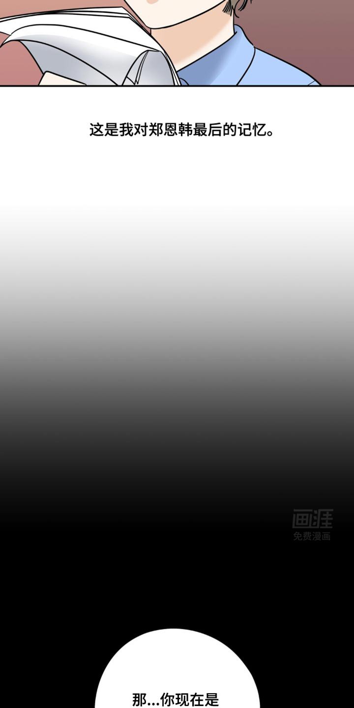 第57章：可爱的感情