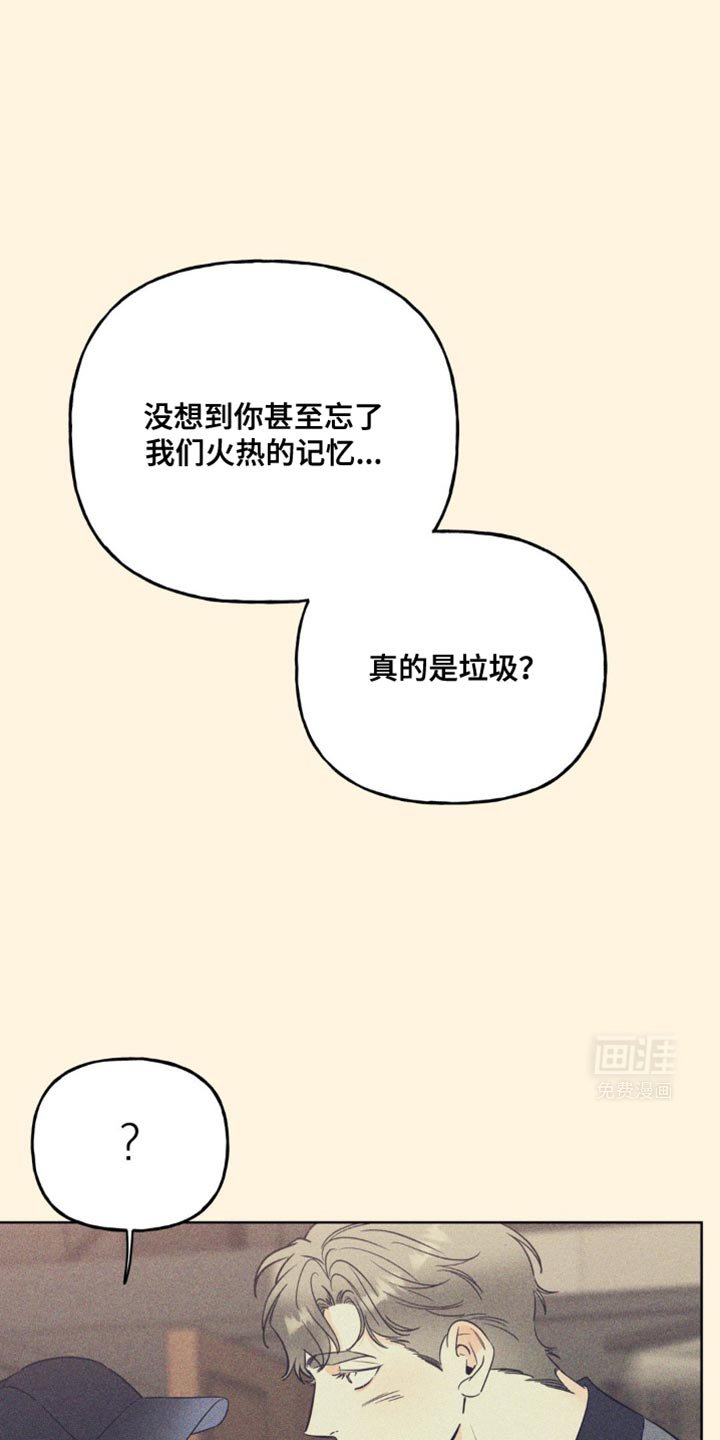 第57章：可爱的感情