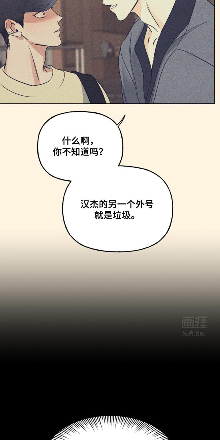 第57章：可爱的感情