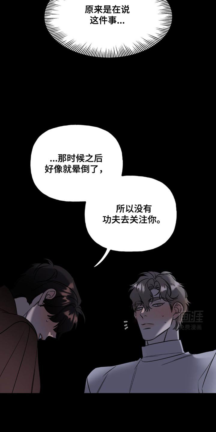 第57章：可爱的感情