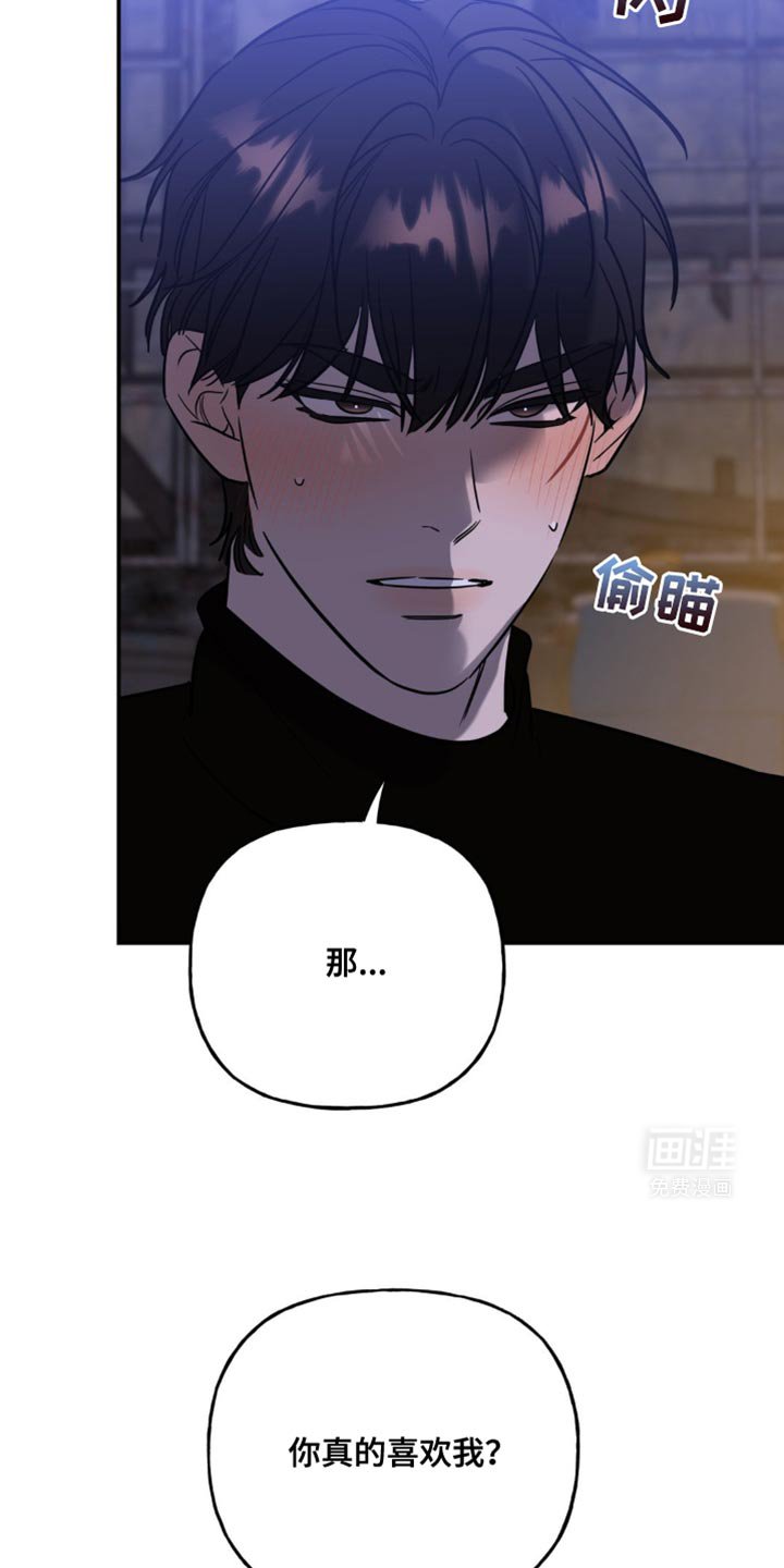 第57章：可爱的感情